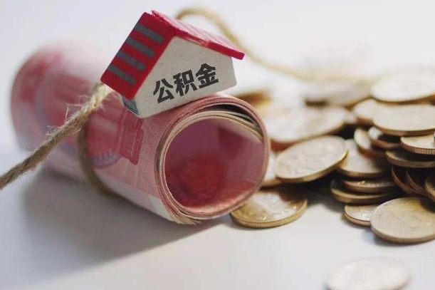 林芝庐江公积金怎么提取（庐江住房公积金管理中心）